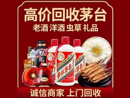 殷都回收老酒