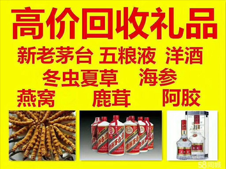 殷都回收整箱茅台回收电话（附近推荐1.6公里/今日更新）