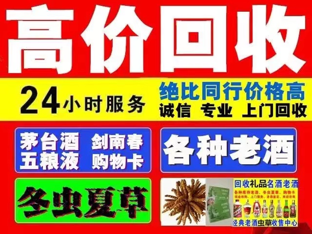 殷都回收1999年茅台酒价格商家[回收茅台酒商家]